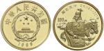1989年成吉思汗纪念币100元