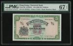 1962-70年渣打银行「绿锁匙」5元，无日期，编号S/F5972921，PMG 67EPQ