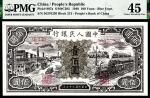 1948年第一版人民币“紫工厂火车站”壹佰圆