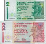 1995与97年香港渣打银行拾，壹佰圆一组两枚，同编号CK000001，均PMG65EPQ-66EPQ，香港纸币