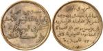 TUNISIEHussein II, Bey (1824-1835). Médaille, visite de Sidi Mahmoud à la Monnaie de Paris 1825, Par