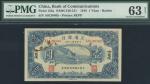 1919年交通银行1元，哈尔滨地名，编号A0130405，PMG63NET, 有戳印