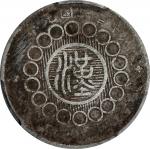 民国元年军政府造四川壹角银币。(t) CHINA. Szechuan. 10 Cents, Year 1 (1912). Uncertain Mint, likely Chengdu or Chung