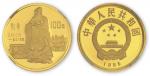 1985年中国杰出历史人物(第2组)纪念金币1/3盎司孔子 NGC PF 69