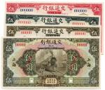 BANKNOTES. CHINA - REPUBLIC, GENERAL ISSUES.  Bank of Communications : Specimen 5-Yuan (3), 1 Octobe