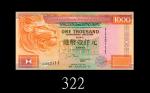 1997年香港上海汇丰银行一仟元，少见ZZ版。全新The Hong Kong & Shanghai Banking Corp., $1000, 1/7/1997 (Ma H50), s/n ZZ043