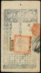 CHINA--EMPIRE. Ching Dynasty. 2,000 Cash, Year 5 (1855). P-A4c.