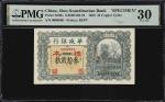 民国十五年华威银行叁拾贰枚。样票。CHINA--FOREIGN BANKS. Sino-Scandinavian Bank. 32 Copper Coins, 1926. P-S598s. S/M#H