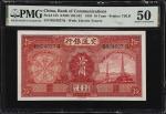 民国二十四年交通银行拾圆。(t) CHINA--REPUBLIC.  Bank of Communications. 10 Yuan, 1935. P-155. PMG About Uncircula