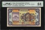 民国十二年河南省银行拾圆。(t) CHINA--PROVINCIAL BANKS.  Provincial Bank of Honan. 10 Yuan, 1923. P-S1690c. PMG Ch