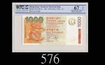 2003年香港渣打银行一仟圆，AA版OPQ67高评2003 Standard Chartered Bank $1000 (Ma S48b), s/n AA930066. PCGS OPQ67
