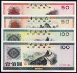 1979年、1988年中国银行外汇兑换券伍拾圆二枚、壹佰圆二枚，均为PMG EPQ66