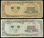 大韩民国10圜纸币2枚一组，包括1953及1957年发行，VG至GF品相。The Bank of Korea, a pair of 10 Won notes, 1953 and 1957, block