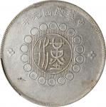 四川省造军政府五角普通 PCGS AU Details CHINA. Szechuan. 50 Cents, Year 1 (1912). Uncertain Mint, likely Chengdu