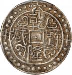 西藏乾隆60年无币值 PCGS XF 45 CHINA. Tibet. Sho, Year 60 (1795)