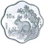 1999己卯兔年生肖10元梅花形纪念银币