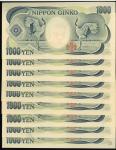 日本 夏目漱石1000円札 Bank of Japan 1000yen(Natsume) 昭和59年(1984~)  计9枚组 9pcs 返品不可 要下见 Sold as is No returns 