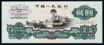 1960年第三版人民币贰圆车工古币水印一枚，号码中不含“4/7”，PMG 65EPQ  RMB: 1,000-2,000  