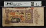民国十五年汕头邓和泰伍圆。(t) CHINA--MISCELLANEOUS.  Hwa Tai Bank, Swatow. 5 Dollars, 1926. P-Unlisted. PMG Choic
