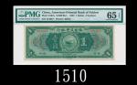 1922年福建美丰银行壹圆，福州，甚少见EPQ65佳品1922 The American-Oriental Bank of Fukien $1, s/n 351987, Foochow. Rare f
