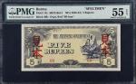 BURMA. Japanese Government. 5 Rupees, ND (1942-44). P-15s. Specimen. PMG About Uncirculated 55 EPQ.