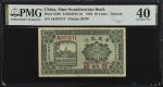 民国十四年华威银行一角。(t) CHINA--FOREIGN BANKS.  The Sino Scandinavian Bank. 10 Cents, 1925. P-S595. PMG Extre