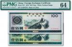 中国银行外汇兑换券1979年壹佰圆、1988年壹佰圆共2枚不同
