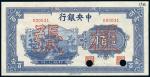 民国三十三年（1944年）中央银行信托版蓝牌坊壹百圆样张，正背共2枚，另空白处有手书“19版”等字样，九八成新