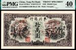 民国三十八年（1949年）东北银行地方流通券拾万圆，紫色宽版，单