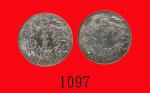 大清银币一圆，宣统三年，两枚。均美 - 极美品Central Mint, Tai-Ching Silver Dollar, CD (1911) (L&M-37). Both VF-XF (2 pcs)