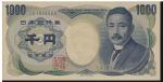 日本 夏目漱石1000円札 Bank of Japan 1000Yen(Natsume) 平成12年(2000~) (UNC)未使用品