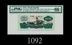 1960年中国人民银行贰圆The Peoples Bank of China, $2, 1960, s/n 3286097. PMG EPQ66 Gem UNC