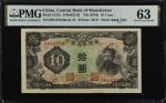 民国三十三年满洲国中央银行拾圆。五张。CHINA--PUPPET BANKS. Lot of (5). Central Bank of Manchukuo. 10 Yuan, ND (1944). P