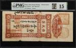 民国二十二年佳成庄壹佰圆，汕头。(t) CHINA--MISCELLANEOUS.  Chia Cheng Chuang, Swatow. 100 Dollars, 1933. P-Unlisted.