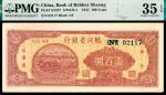 民国三十六年(1947年），热河省银行壹地方流通券壹百圆