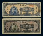 14088   解放区民国三十七年（1948年）长城银行毛泽东像伍佰圆二枚，八成新