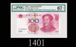 2005年中国人民银行一佰圆，X5K0000008号，EPQ67高评2005 The Peoples Bank of China $100, s/n X5K0000008. PMG EPQ67 Sup