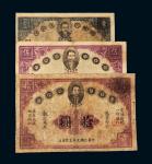 民国元年（1912年）赣省民国银行壹圆、伍圆、拾圆各一枚