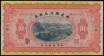 Bank of Territorial Development, $10, Shanghai, 1914, serial number SU0013402, red and black, factor