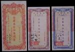 1949年中央银行定额本票伍拾万元、壹佰万圆、伍佰万圆各一枚