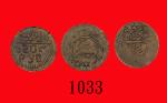 锡兰铜币三枚。均极美品Ceylon Copper Coins. SOLD AS IS/NO RETURN. XF (3 pcs) 