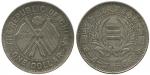 Chinese Coins, China Provincial Issues, Hunan Province 湖南省: Silver Dollar, Year 11 (1922), for the P