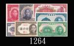 1941-48年中央银行纸钞一组七枚。均全新