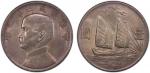 孙像三鸟民国21年壹圆银币 PCGS AU Details CHINA: Republic, AR dollar, year 21 (1932), Y-344, L&M-108, K-622, Sun