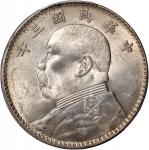 袁世凯像民国三年壹圆三角元 PCGS AU Details  China, Republic, silver $1, Year 3(1914)