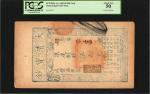 咸丰叁年大清宝钞伍佰文。CHINA--EMPIRE. Ching Dynasty. 500 Cash, 1853. P-A1e. PCGS Currency About New 50.