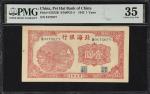民国三十一年北海银行壹圆。(t) CHINA--COMMUNIST BANKS. Pei Hai Bank of China. 1 Yuan, 1942. P-S3552B. S/M#P21-5. P