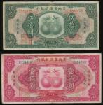 1929年云南富滇新银行50元及100元，编号C882726及C324518，AVF品相，边沿有损，有鏽迹，保存尚算完好。New Fu-Tien Bank, a pair of 50 and 100 