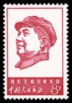 1967, Chinese Communist Party 46th Anniversary (W4) complete (Yang W23-27. Scott 960-964), pristine 
