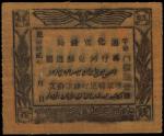 CHINA--PROVINCIAL BANKS. Tihua Official Currency Bureau.. 40 Cash, 1923. P-S2833A.